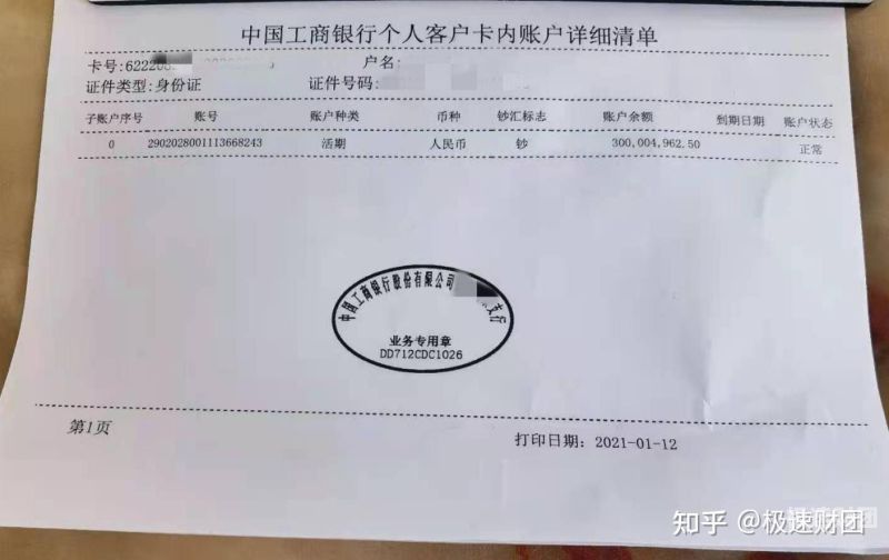 郑州亮资摆账公司-个人亮资摆账，家人推荐