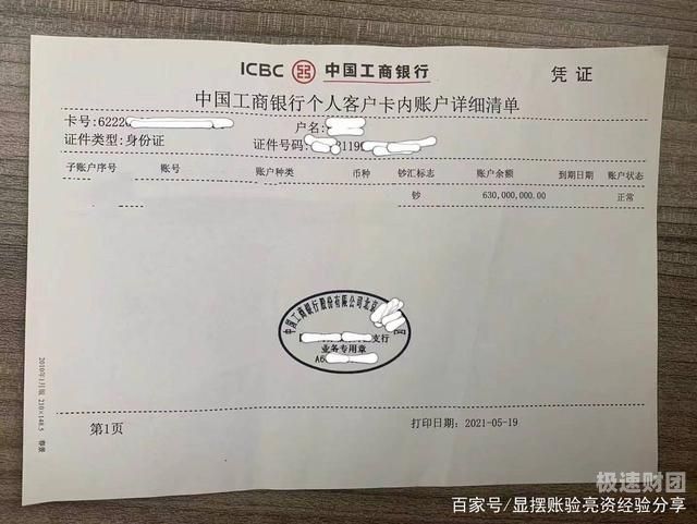 海北亮资摆账公司-个人验资摆账，真方便