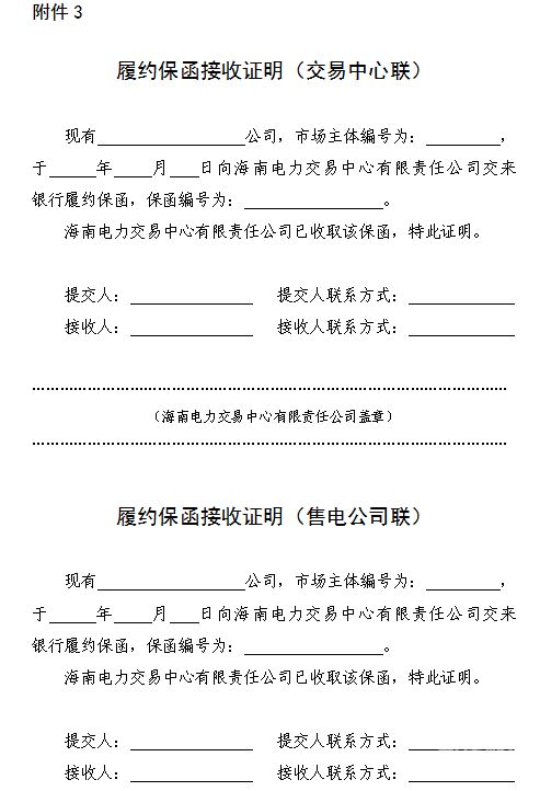 履约保函的押金要多少（履约保函的押金要多少才能退）