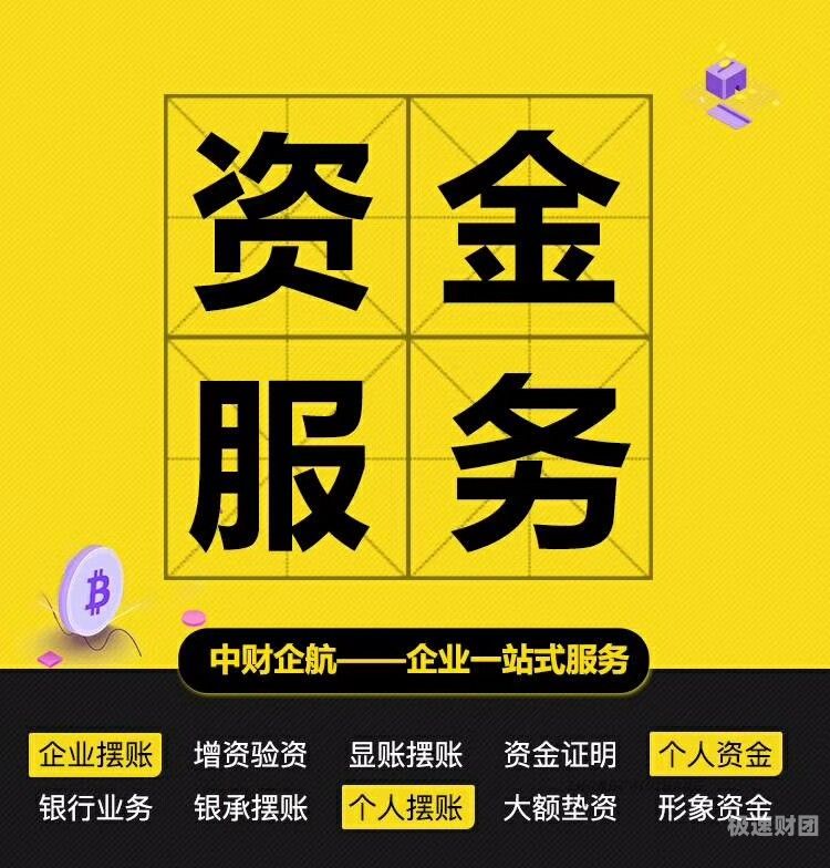 杭州亮资摆账公司-项目过桥资金，很省心