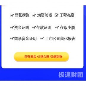 许昌亮资摆账公司-项目过桥资金，报价低