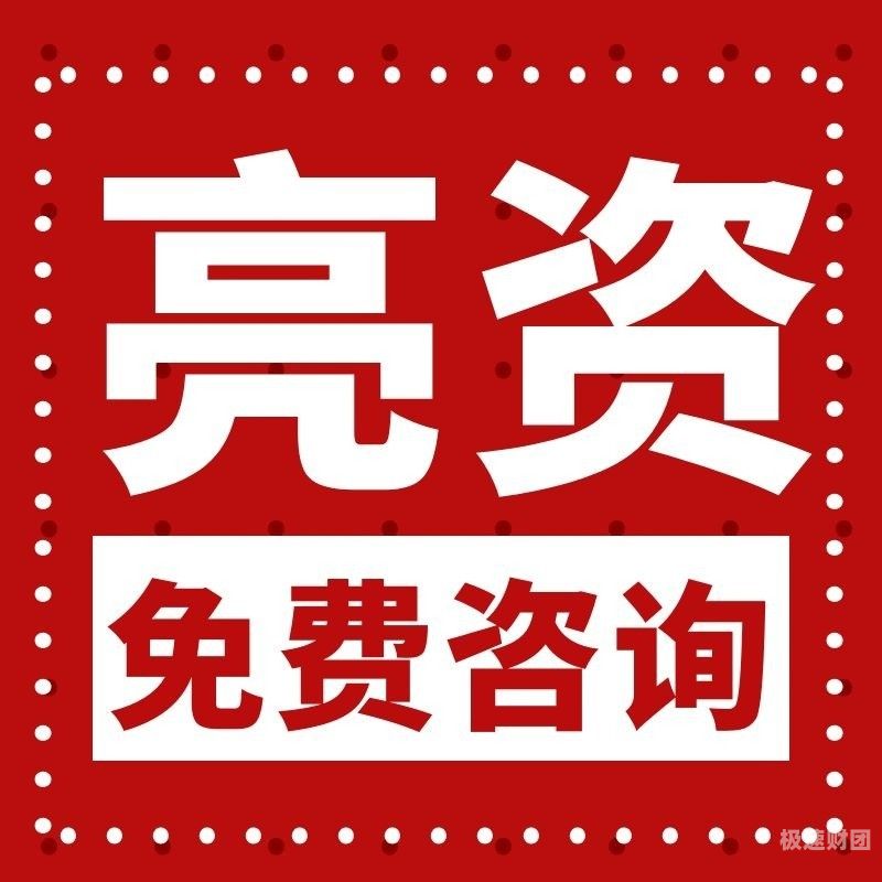 凉山亮资摆账公司-企业过桥垫资，价格优惠