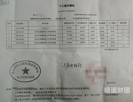 考研资金证明怎么开的（考研缴费证明怎么开）