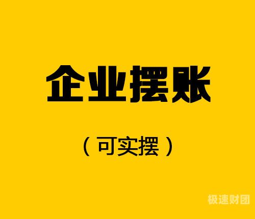 长春亮资摆账服务-工程过桥资金，报价快