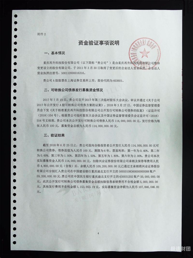 如何辨别公司验资报告真伪（公司验资报告去哪里查）