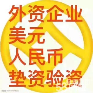 合肥亮资摆账服务-个人过桥资金，上门敏捷