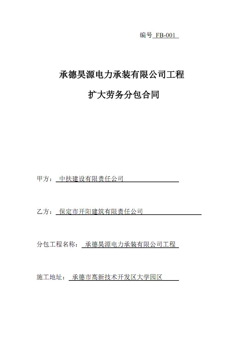 桩基工程劳务分包垫资多少钱（桩基础专业分包和劳务分包的区别）