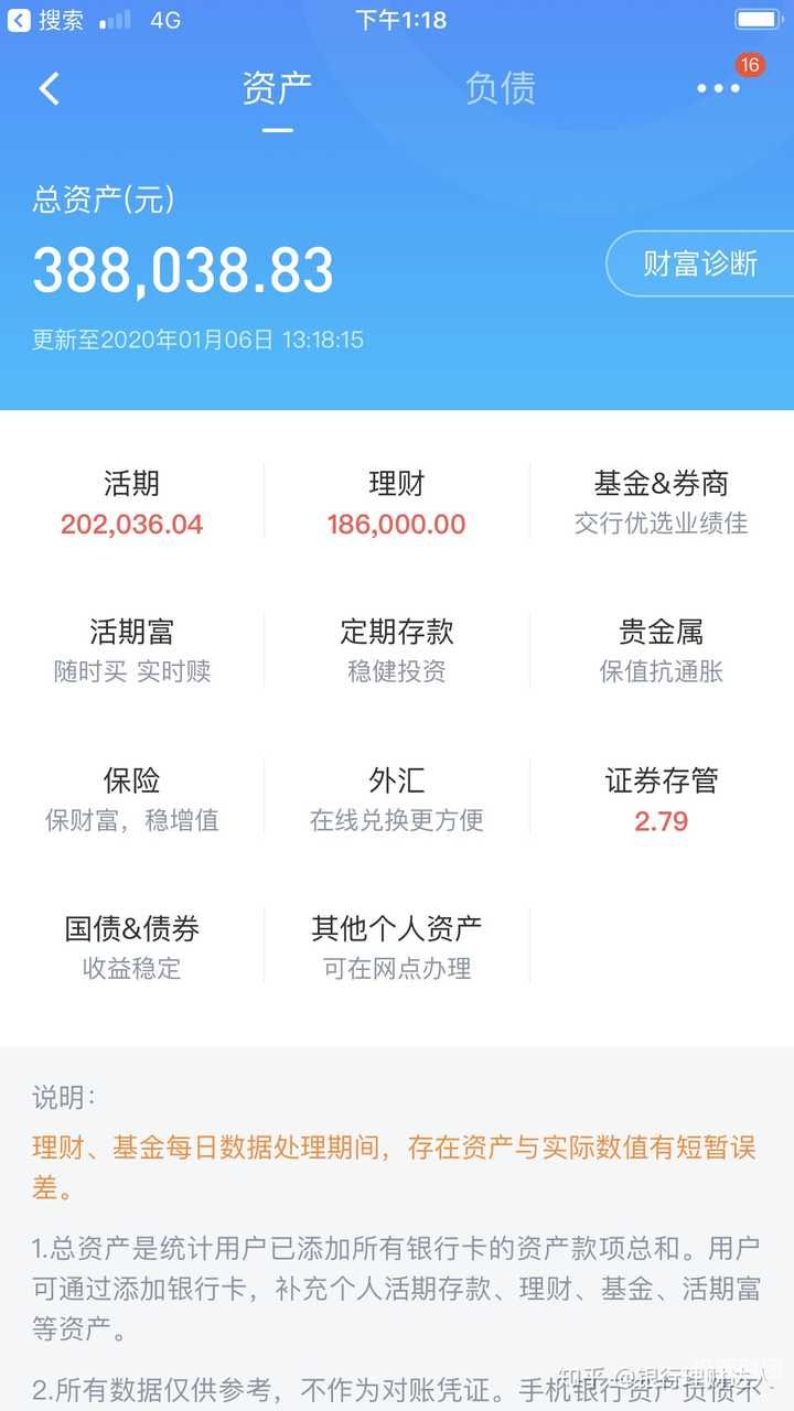 理财账户资金证明怎么写（理财账户余额证明）