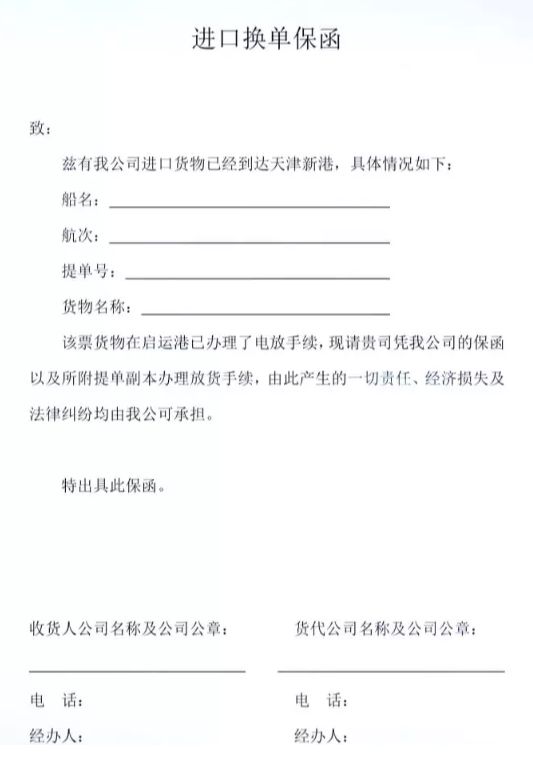 未使用保函的证明怎么写（未使用保函的证明怎么写模板）