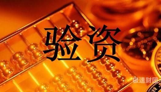 内资增资验资流程是什么（内资企业需要验资吗）