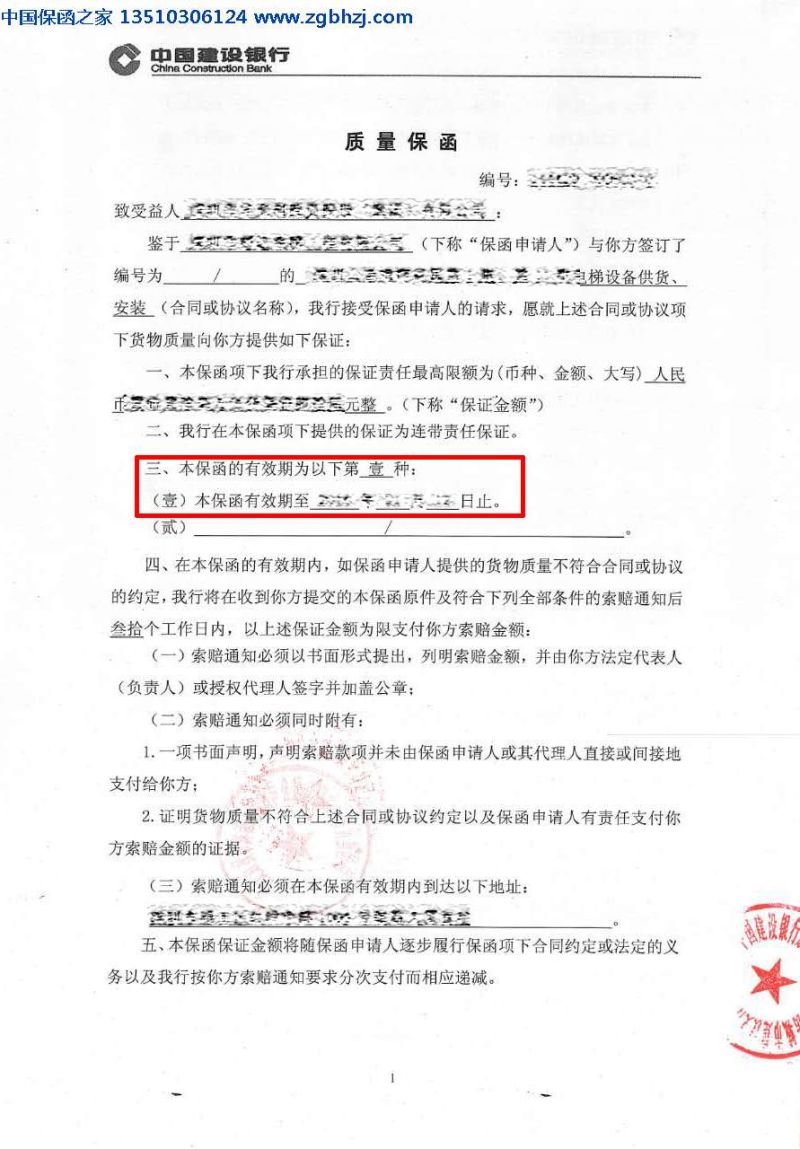 买方银行保函怎么查不到（银行保函需要对方的账号吗）