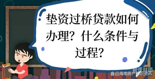 垫资50万怎么做分录（垫资60万怎么收费）