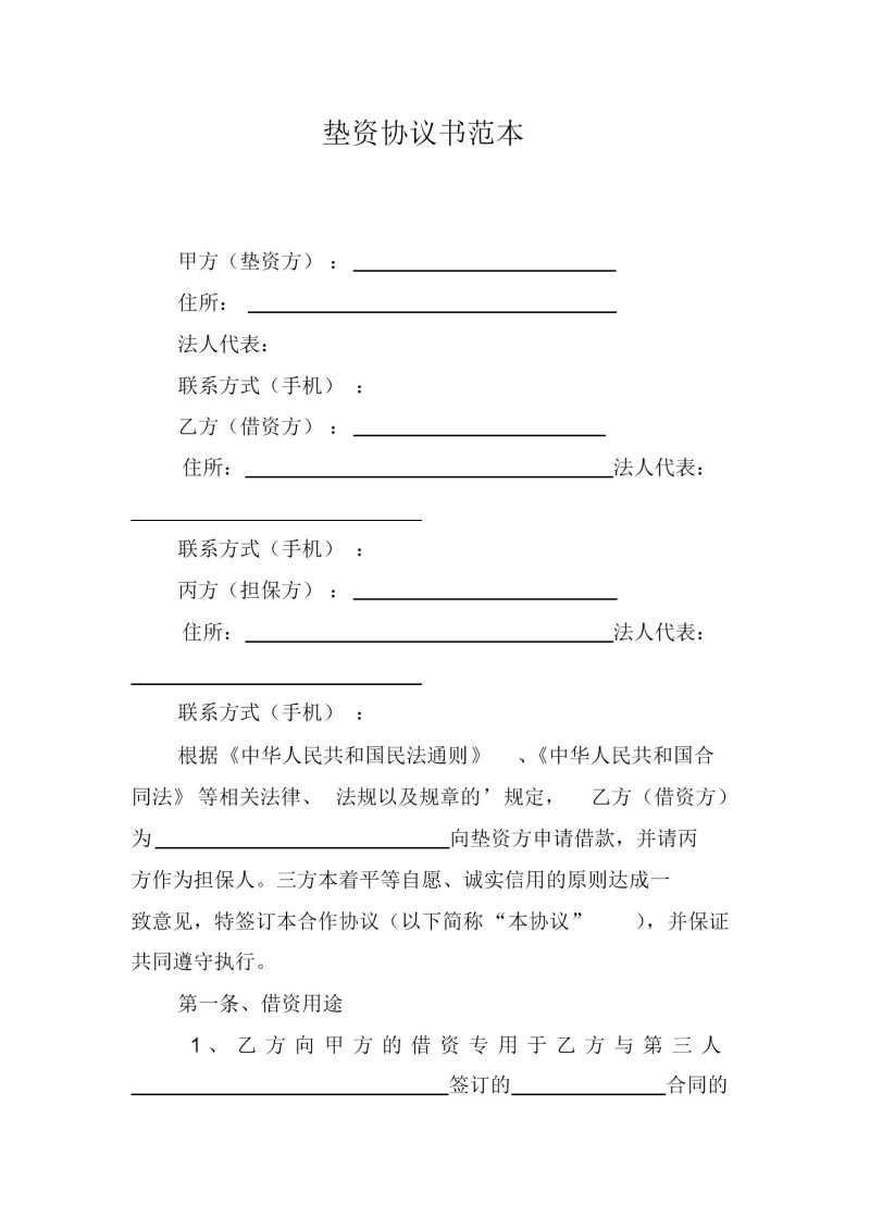 企业垫资验资1000万怎么收费（企业垫资验资1000万怎么收费合理）