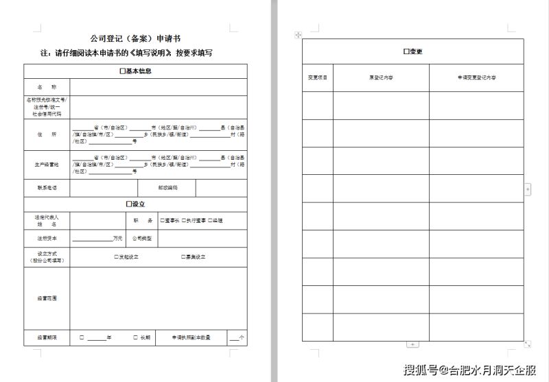 营业执照增资变更需要多久（营业执照增资后可以降资吗?）