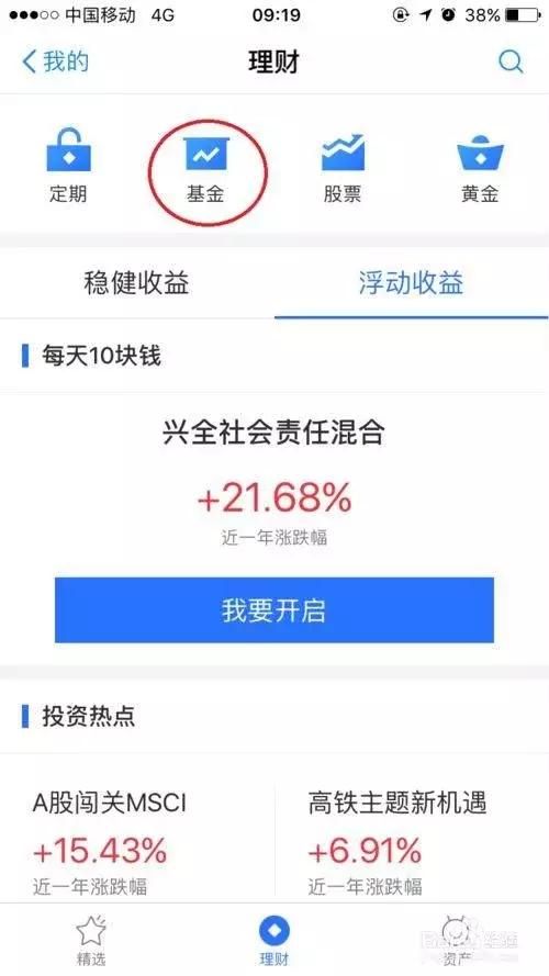 如何支付宝存款证明（在支付宝上买银行存款怎么看到凭证）