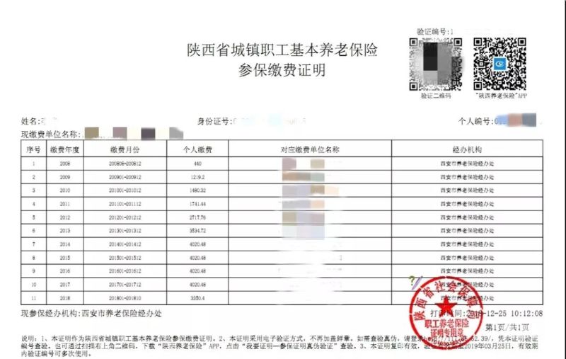 怎么开具缴纳社保资金证明（怎么开具缴纳社保资金证明材料）