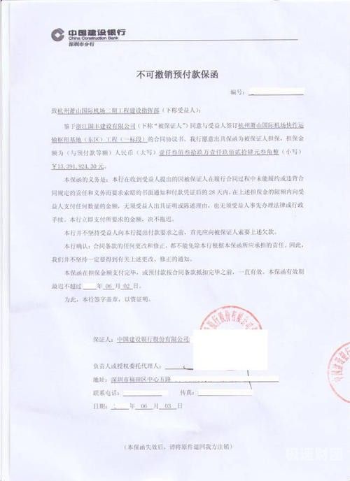 投标保函没下来怎么投标（投标保函可以延期吗）