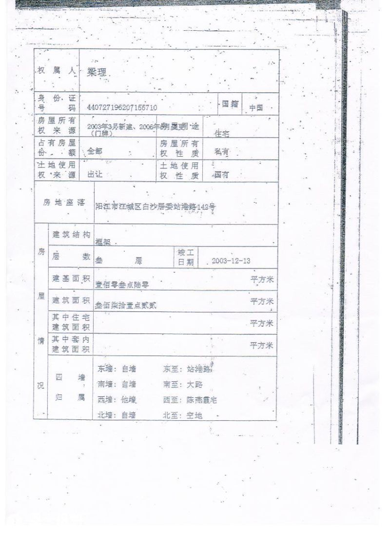 房产证如何做过桥资金管理（房产证如何做过桥资金管理工作）