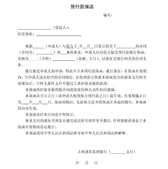 房产转让保函多少钱一份（房产转让保函多少钱一份啊）