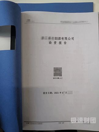 做项目为什么要验资（为什么要做验资报告有什么作用）