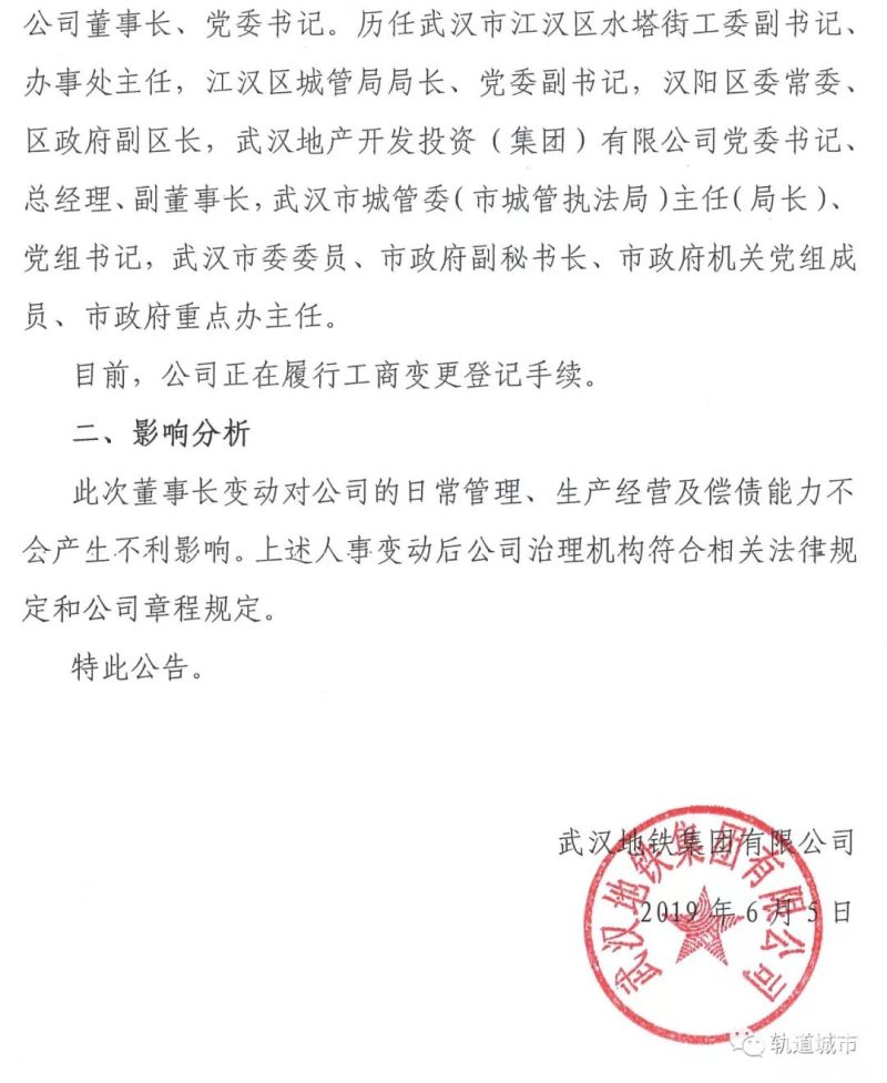 武汉市工商局如何办理增资（武汉市工商局官网）