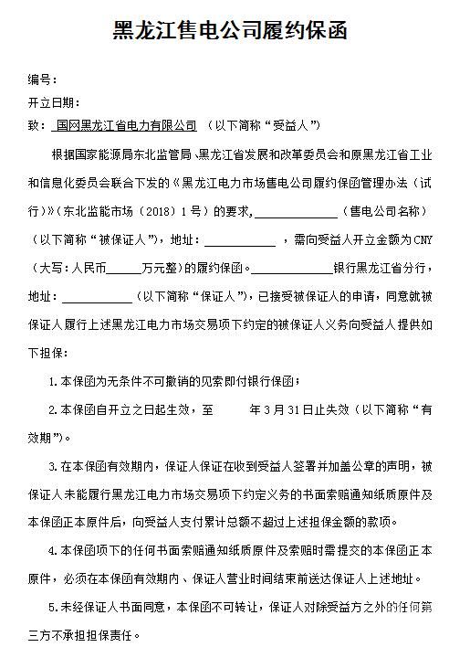 建筑类保函费用怎么做分录（建筑企业保函费怎么入账）