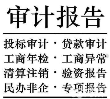 天津企业增资验资如何办理（天津验资报告）