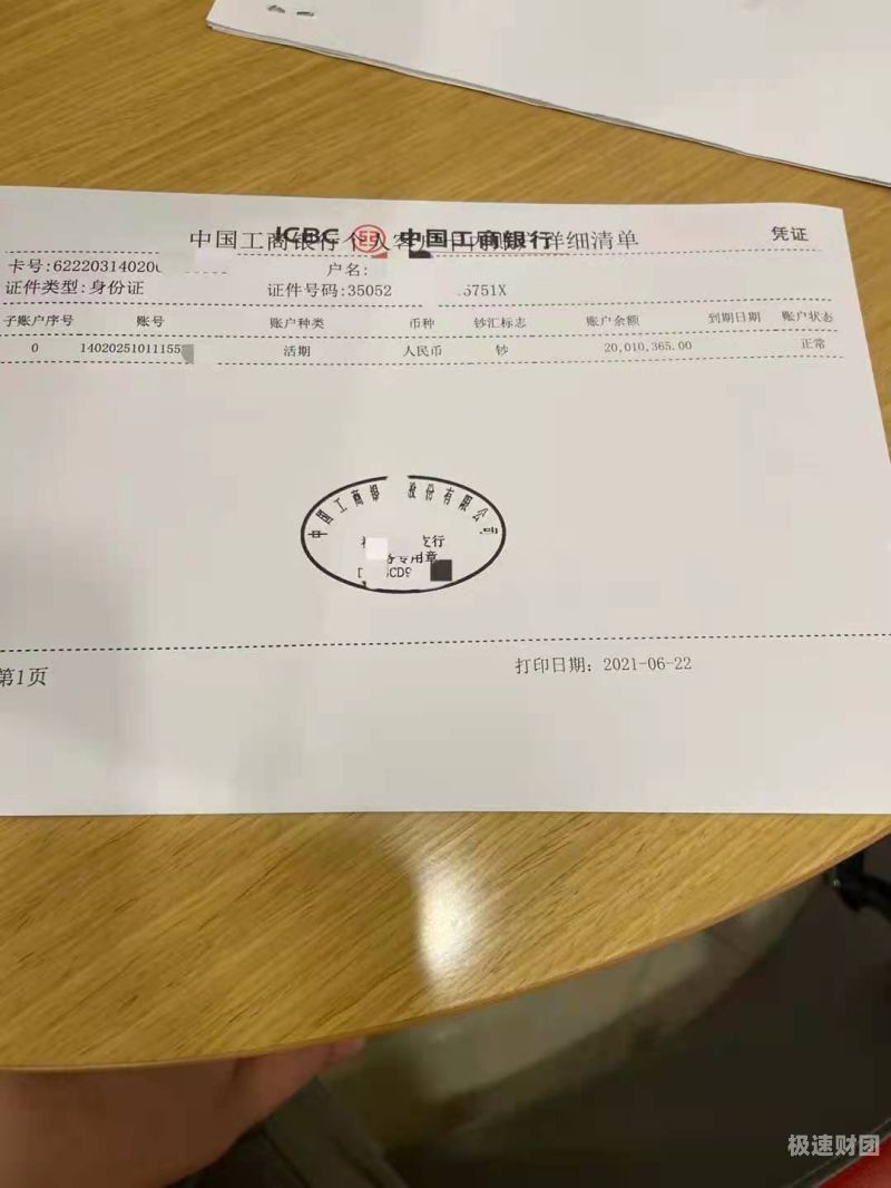 验资和摆账有什么区别（验资款打入什么账户）