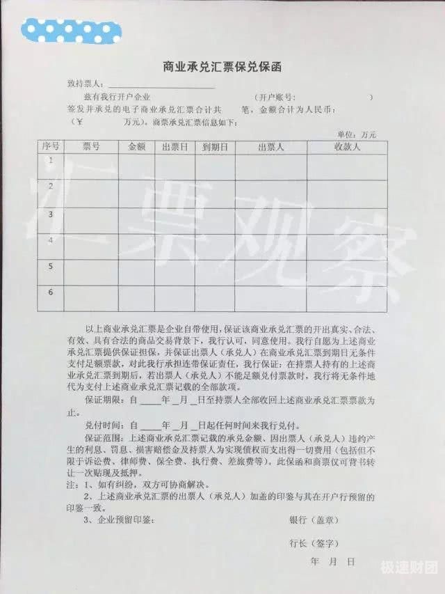 公司无授信怎么开保函（未授信的企业）