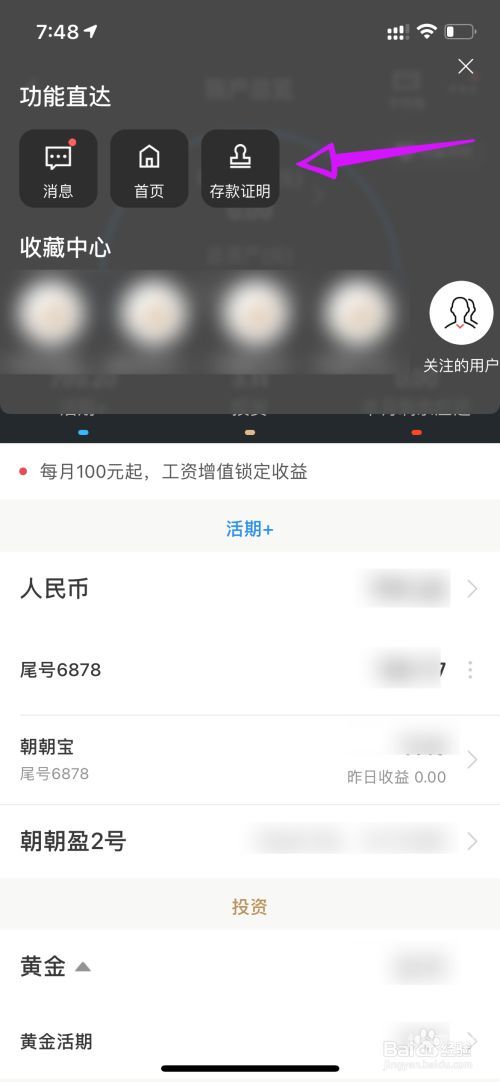 线上如何开具存款证明（线上开具存款证明是纸质还是电子）