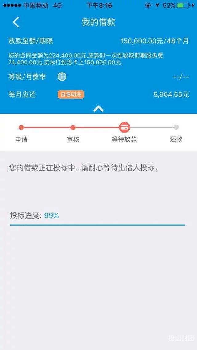 贷款资金过桥怎么签（贷款过桥资金违法处罚案例）