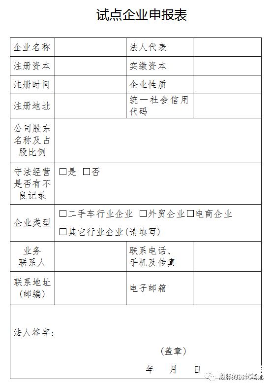 社会团体验资证明如何办理（社会团体验资报告所需材料）