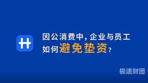 垫资公司为什么那么挣钱（垫资公司局）