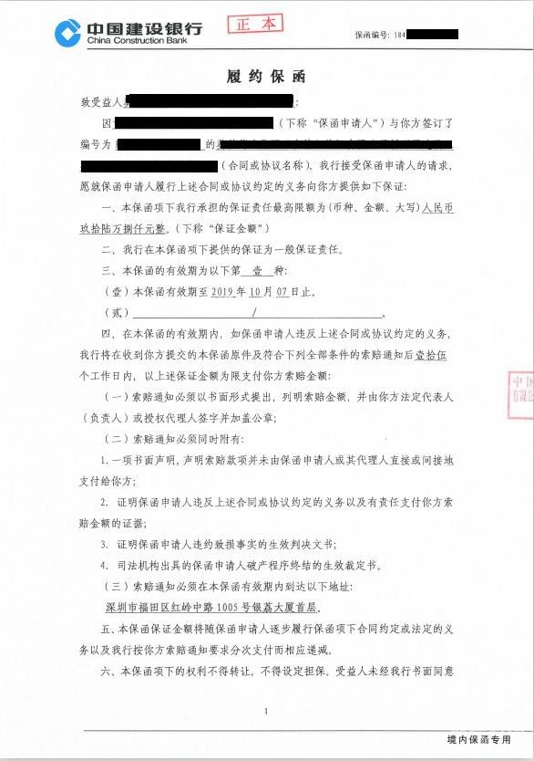 商业保函银行保函什么意思（银行保函和商业保函的区别）