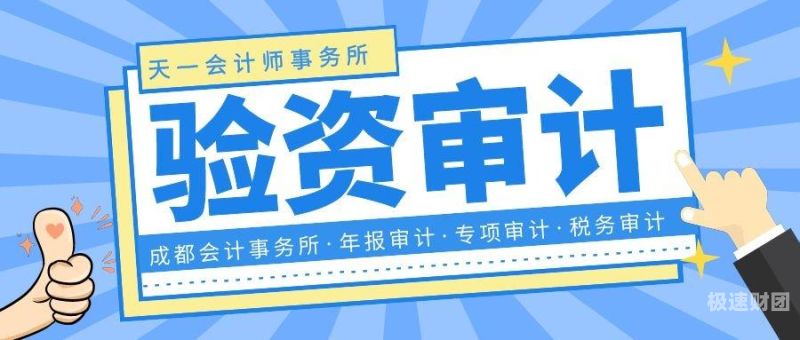 验资资金多久可以用（验资几天后可以取出?）