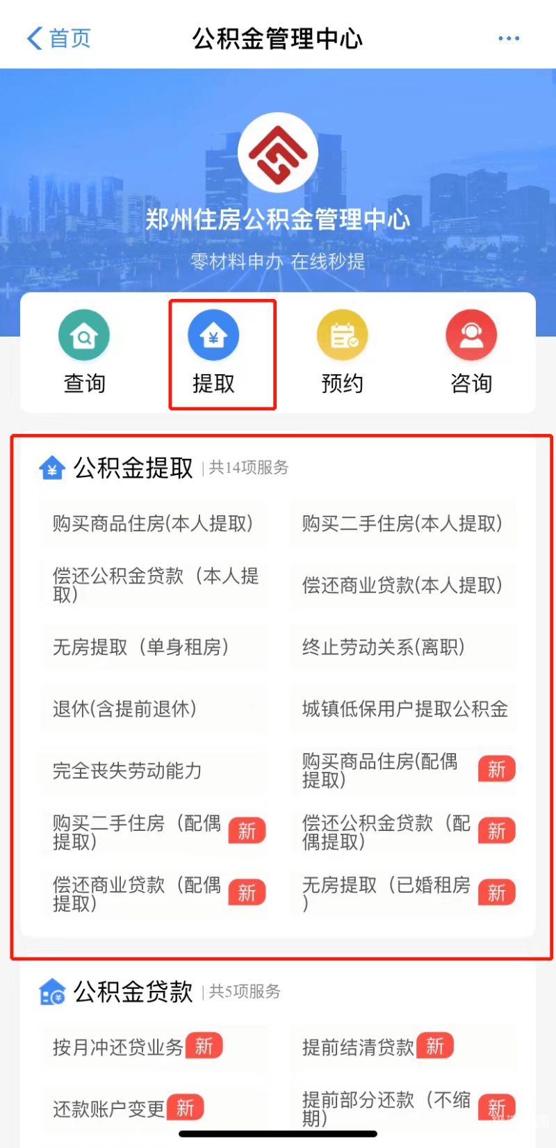 房贷商转公过桥资金怎么收（商转公过桥资金费用）