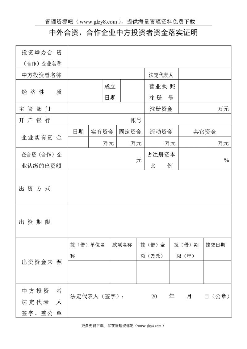 资金证明材料怎么搞（资金证明材料怎么写）