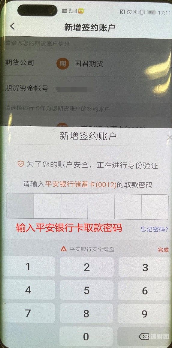 平安银行如何验资金账号（平安银行如何验资金账号的）