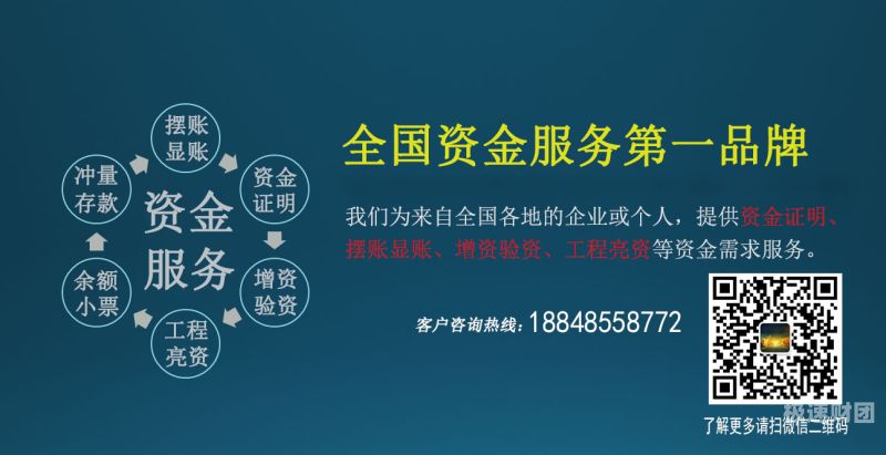   塔城帮忙亮资摆账：专业、高效、信誉保证