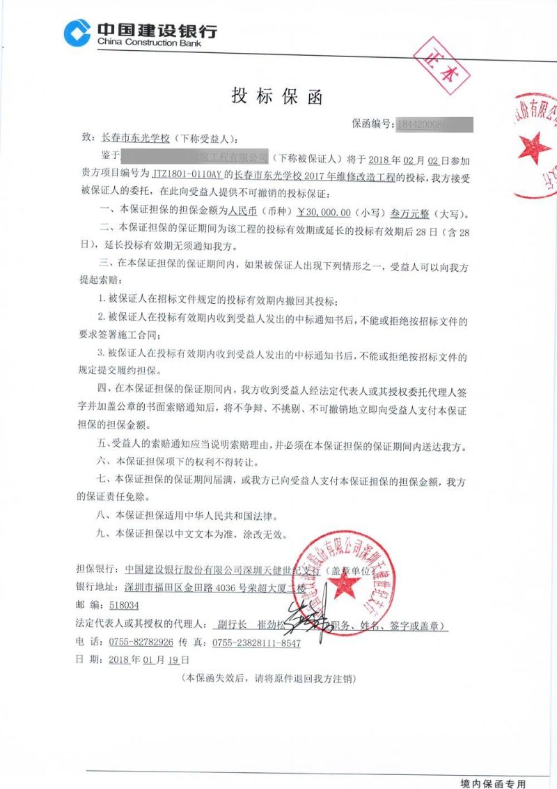 为什么保函都在深圳（为什么保函都在深圳开）