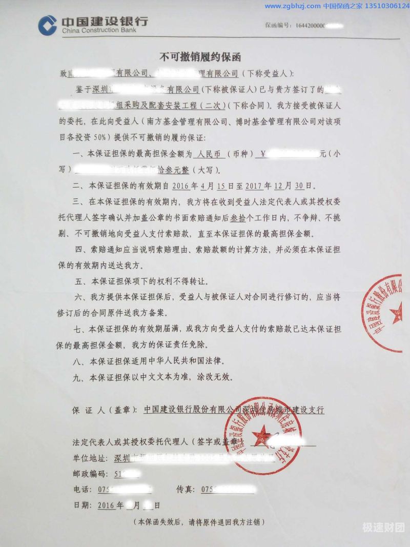 保函协议书是什么（保函协议属于什么合同类型）