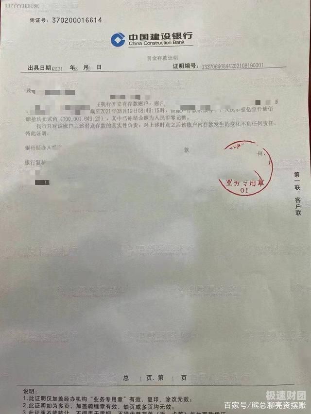   德阳帮忙亮资摆账：专业、高效、安全的资金证明服务