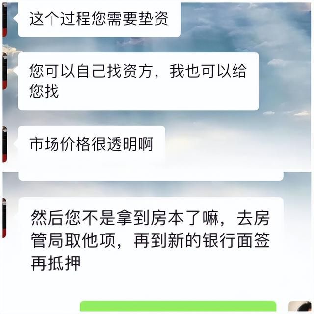 转贷为什么要垫资呢（转贷垫资合法吗）