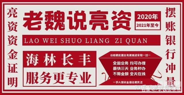   大理帮忙亮资摆账：专业、高效、信誉保证