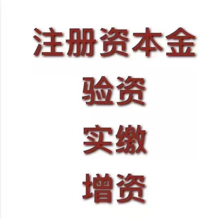   哈尔滨帮忙亮资摆账：实力的证明，信任的保障