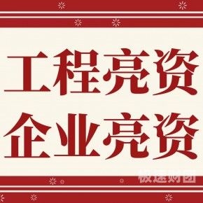   湖北省帮忙亮资摆账：实力的证明，信任的桥梁