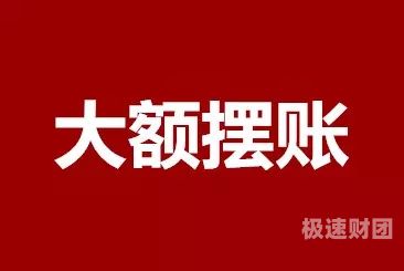   河池帮忙亮资摆账：专业、高效、信誉保证