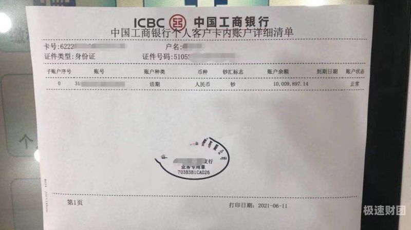   黑龙江省帮忙亮资摆账：专业、高效、安全的资金证明服务