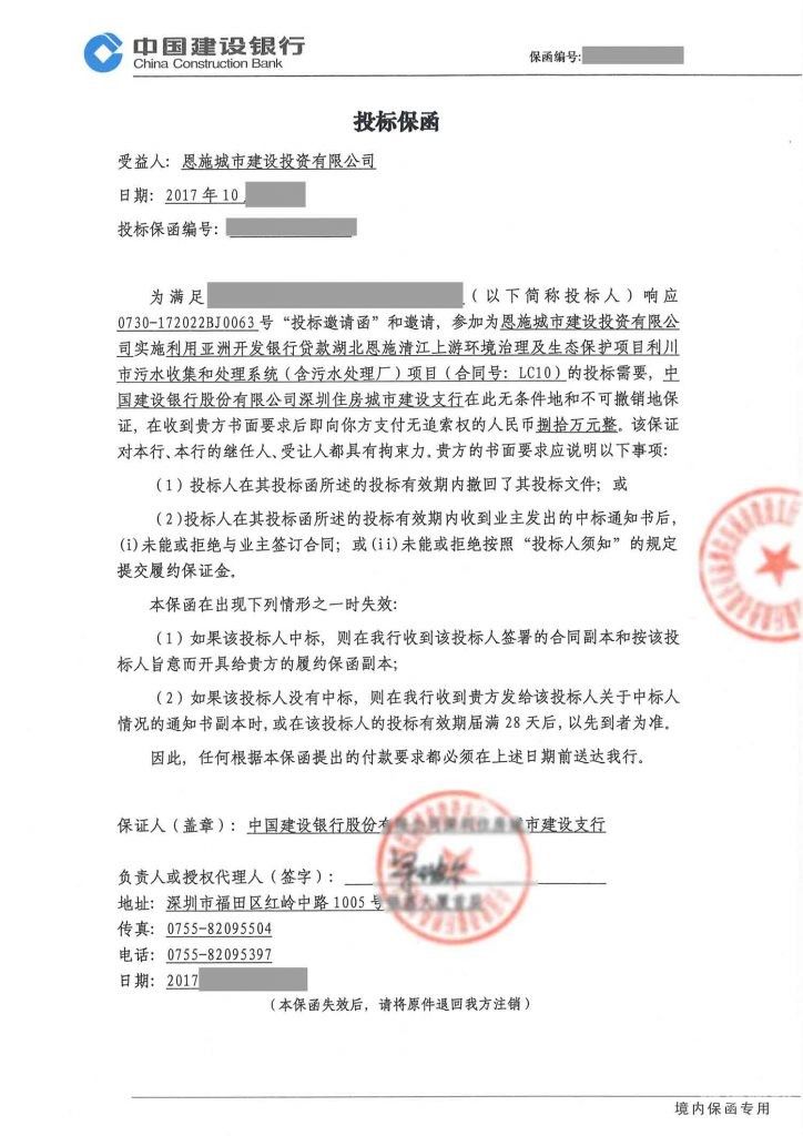 邮储银行保函宣传单怎么写（邮储银行保函宣传单怎么写模板）