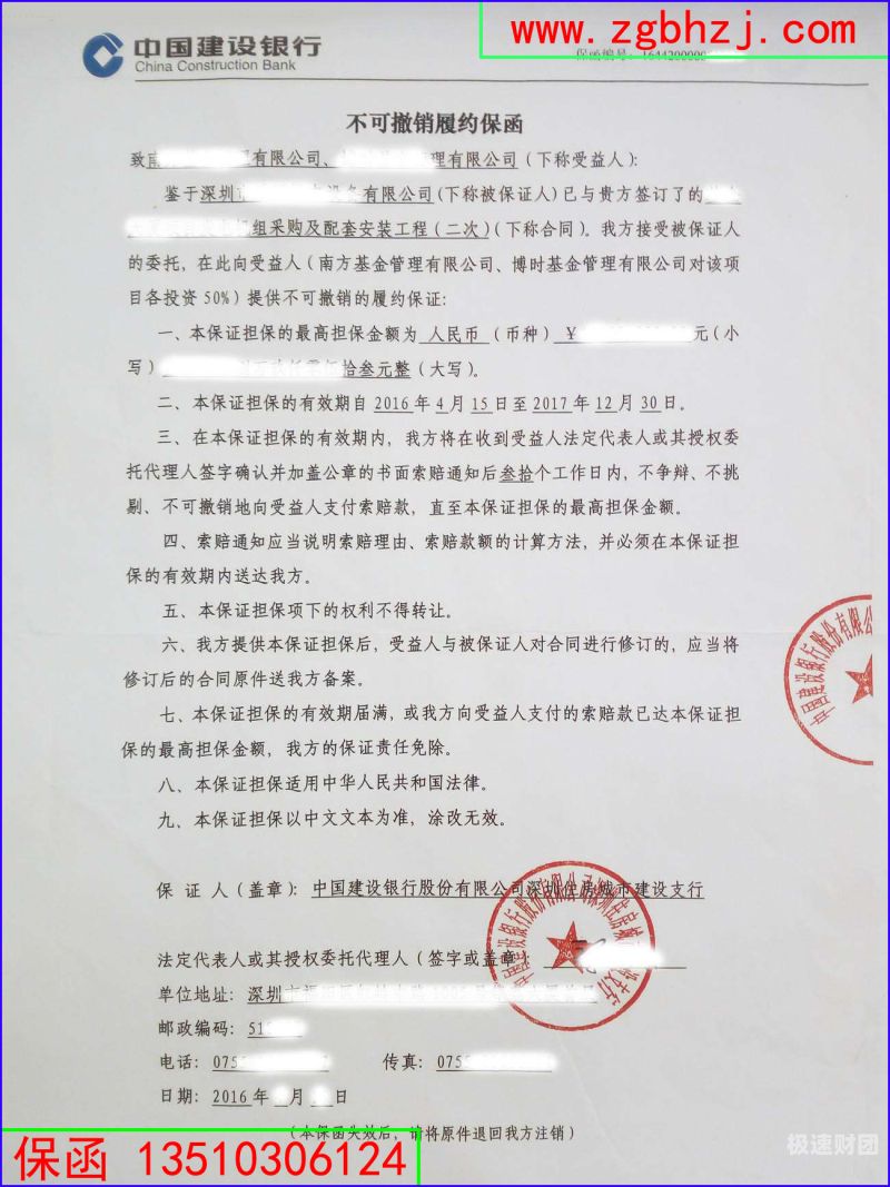 保函受益是什么意思（保函受益人是保函的当事人）